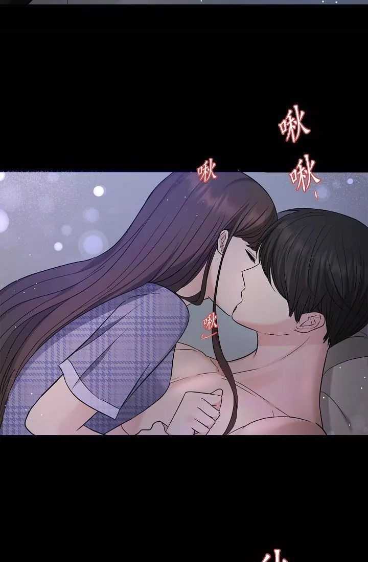 可疑的代表第30話-美京，我愛妳