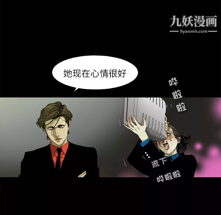 ANGRYCHAIR-第4话 - 图片 63