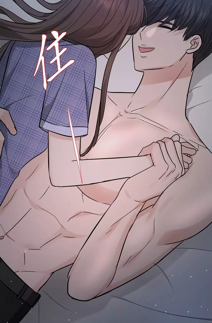 可疑的代表第30話-美京，我愛妳