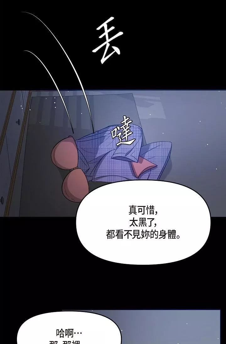 可疑的代表第30話-美京，我愛妳