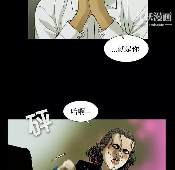 ANGRYCHAIR第4話