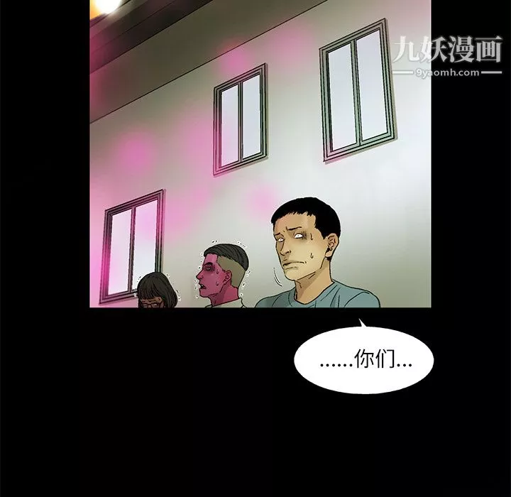ANGRYCHAIR-第4话 - 图片 69