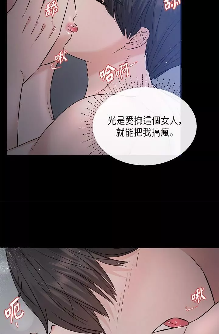 可疑的代表第30話-美京，我愛妳