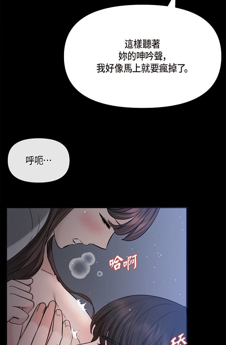 可疑的代表第30话-美京，我爱妳