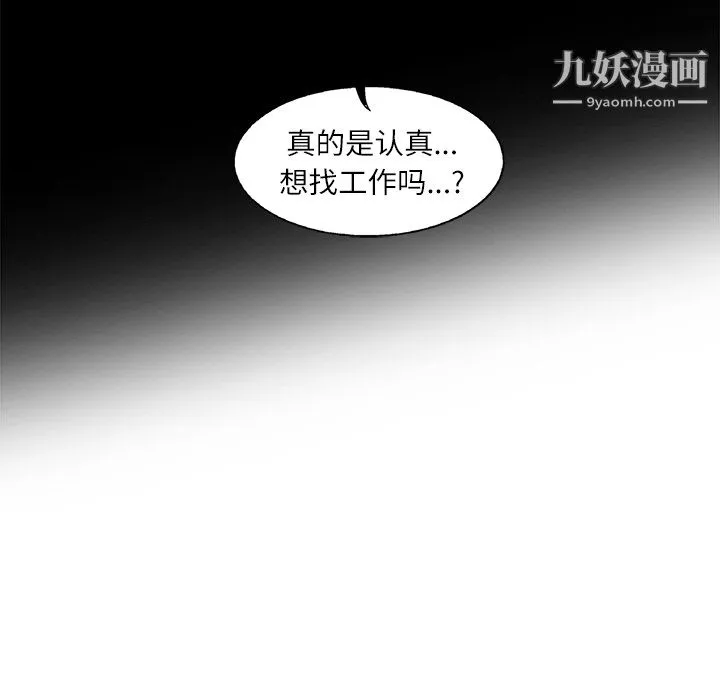 ANGRYCHAIR第4話