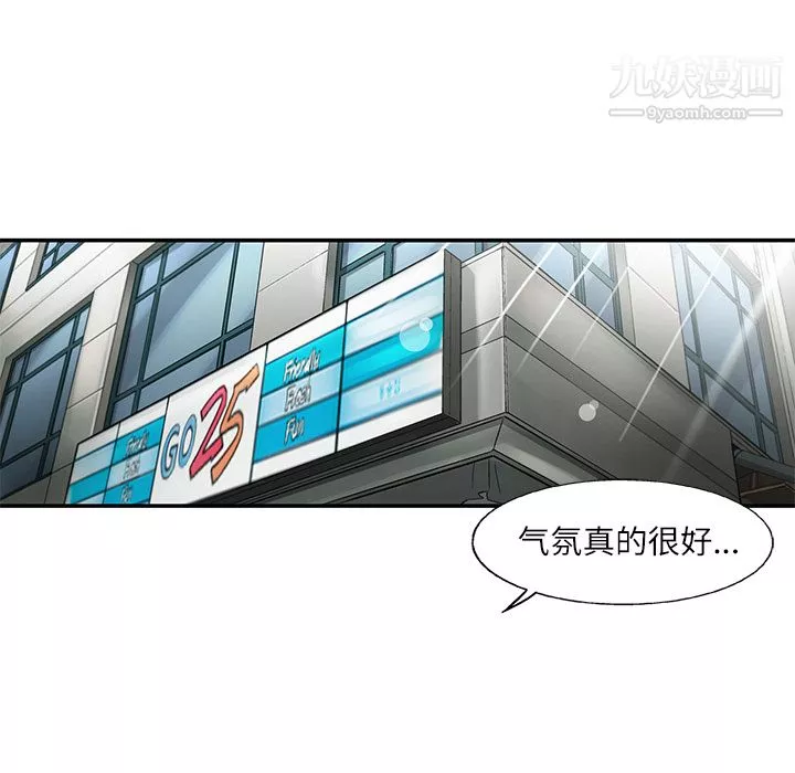ANGRYCHAIR-第4话 - 图片 71