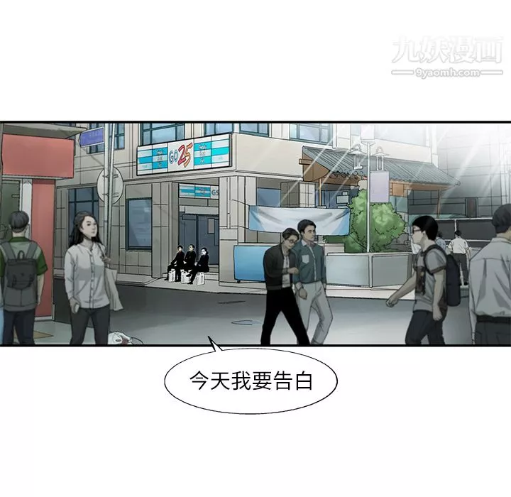 ANGRYCHAIR-第4话 - 图片 72