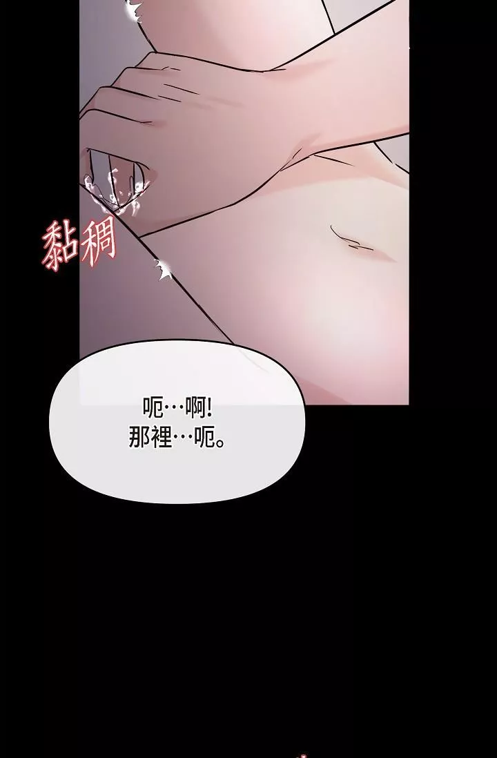 可疑的代表-第30话-美京，我爱妳 - 图片 72