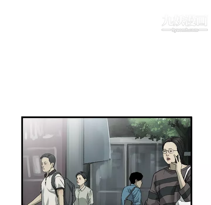 ANGRYCHAIR-第4话 - 图片 73
