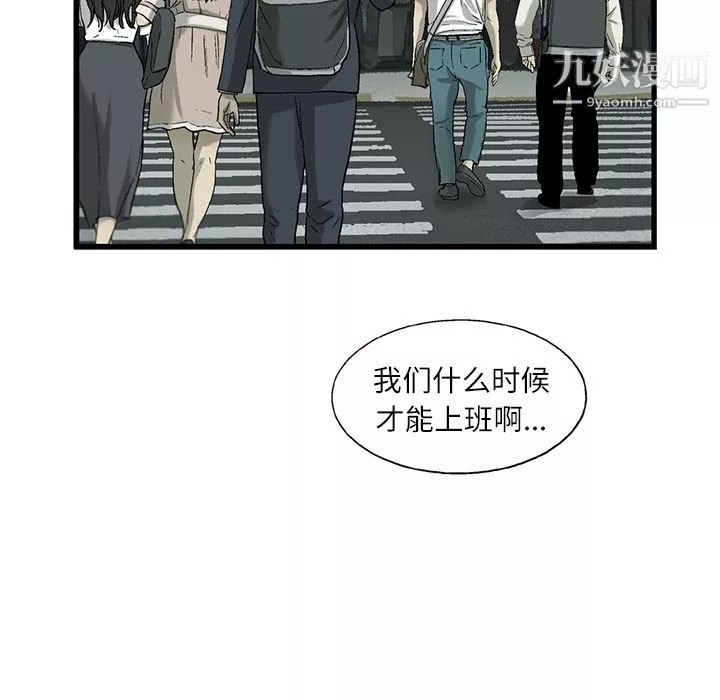 ANGRYCHAIR-第4话 - 图片 75