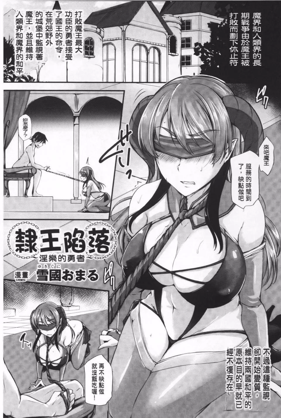 [アンソロジー]隷嬢たちの日常-[アンソロジー]隷嬢たちの日常 - 图片 92