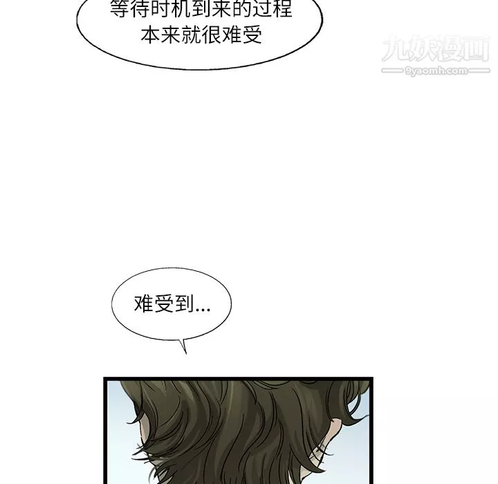 ANGRYCHAIR-第4话 - 图片 78