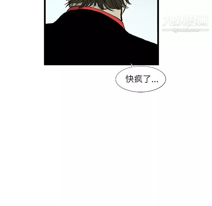 ANGRYCHAIR第4話