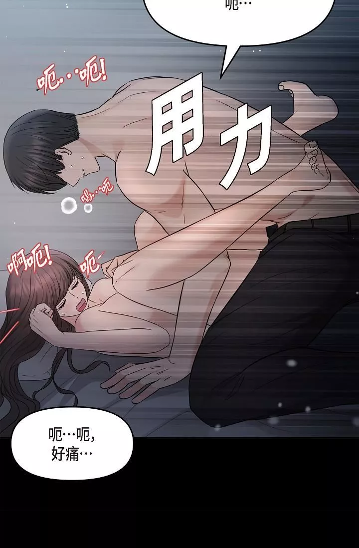 可疑的代表-第30话-美京，我爱妳 - 图片 83