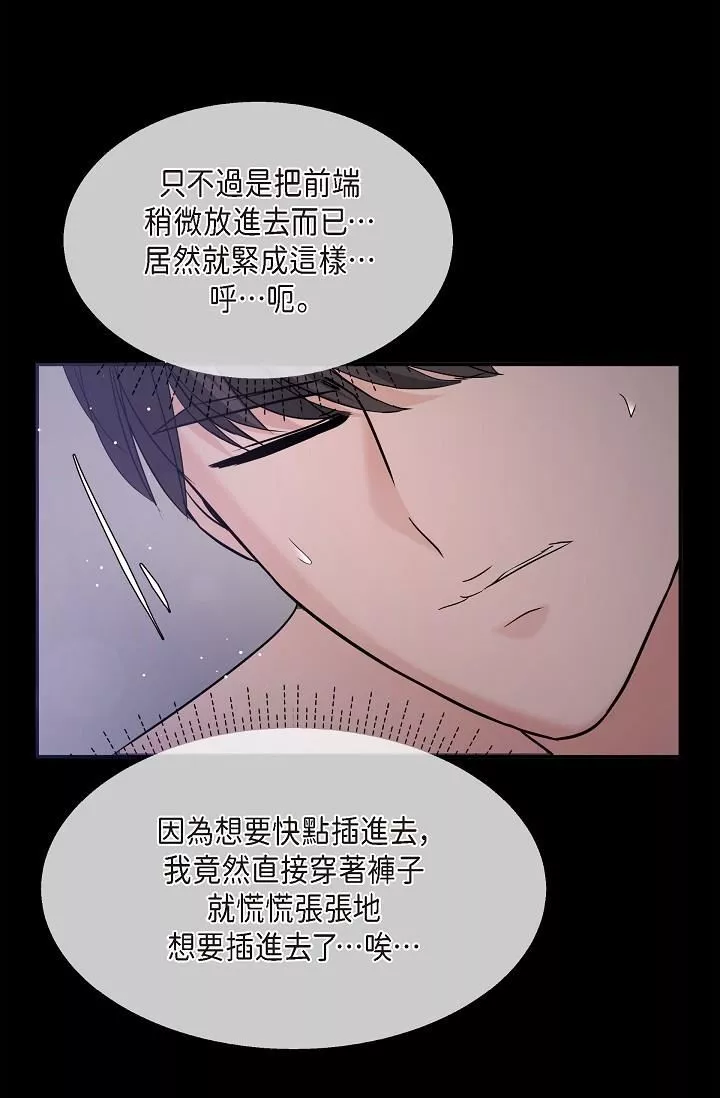 可疑的代表第30話-美京，我愛妳