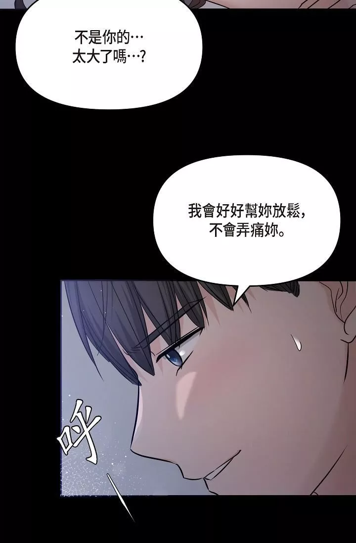 可疑的代表第30話-美京，我愛妳