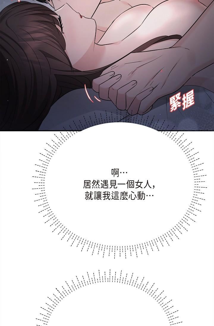 可疑的代表第30话-美京，我爱妳