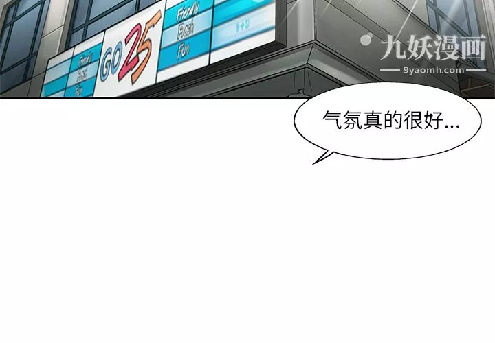 ANGRYCHAIR第5話