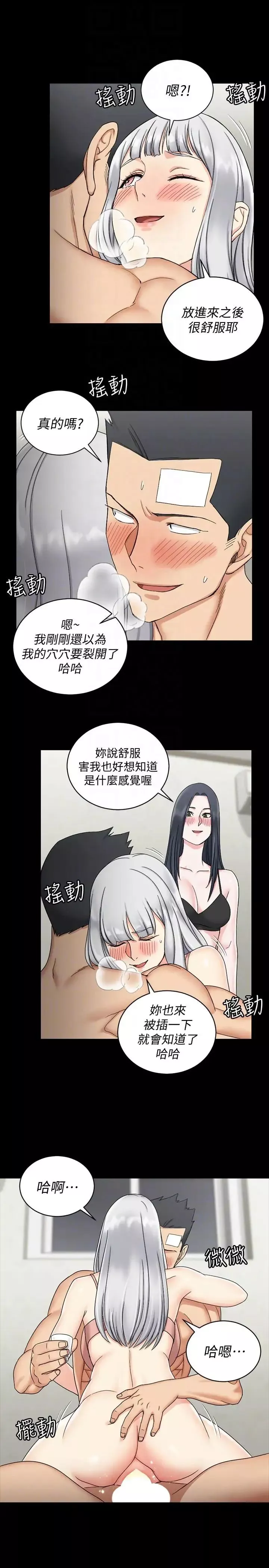 迎新小套房-第74话-吓坏众人的巨鵰 - 图片 19