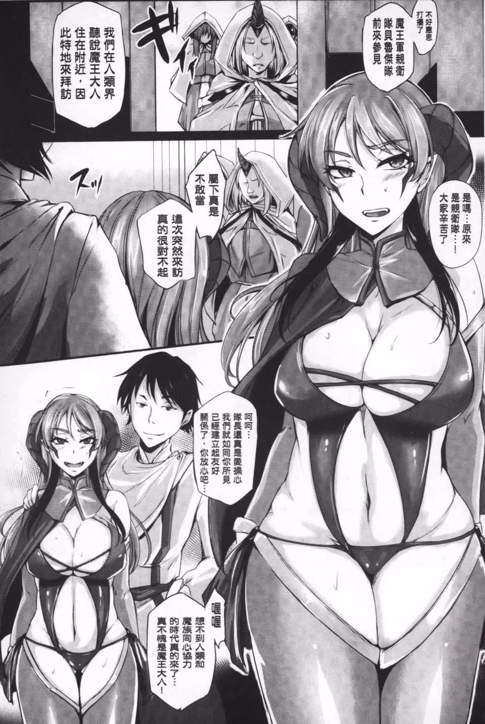 [アンソロジー]隷嬢たちの日常[アンソロジー]隷嬢たちの日常