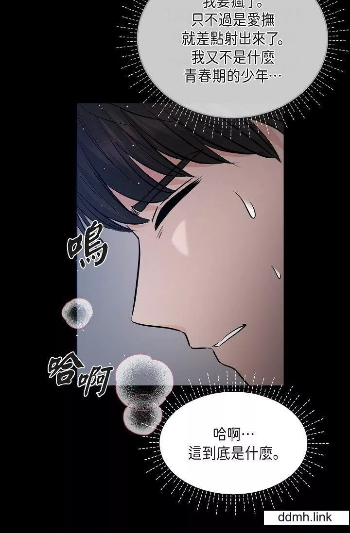 可疑的代表-第31话-令人浑身发烫的专务 - 图片 9
