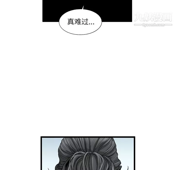 ANGRYCHAIR第5話