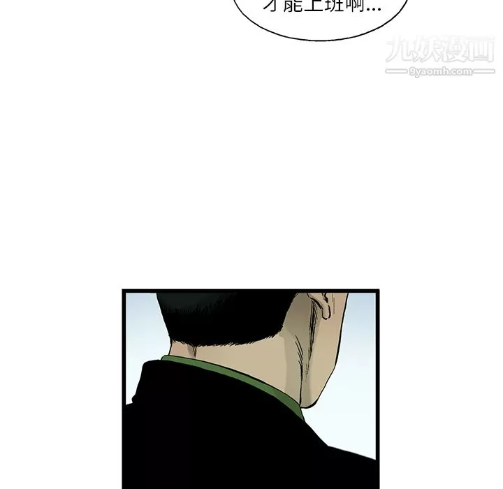 ANGRYCHAIR-第5话 - 图片 7