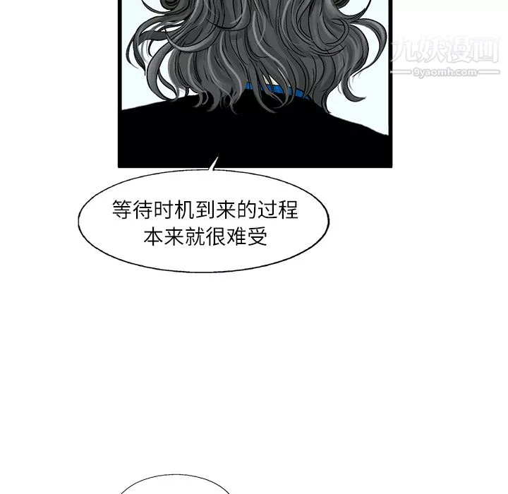 ANGRYCHAIR第5話