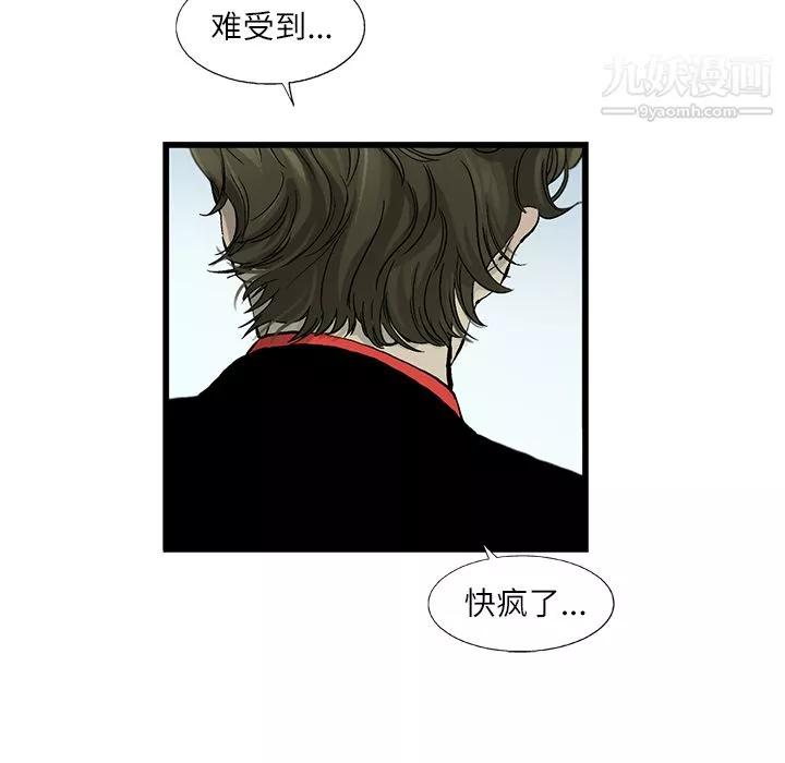 ANGRYCHAIR-第5话 - 图片 10