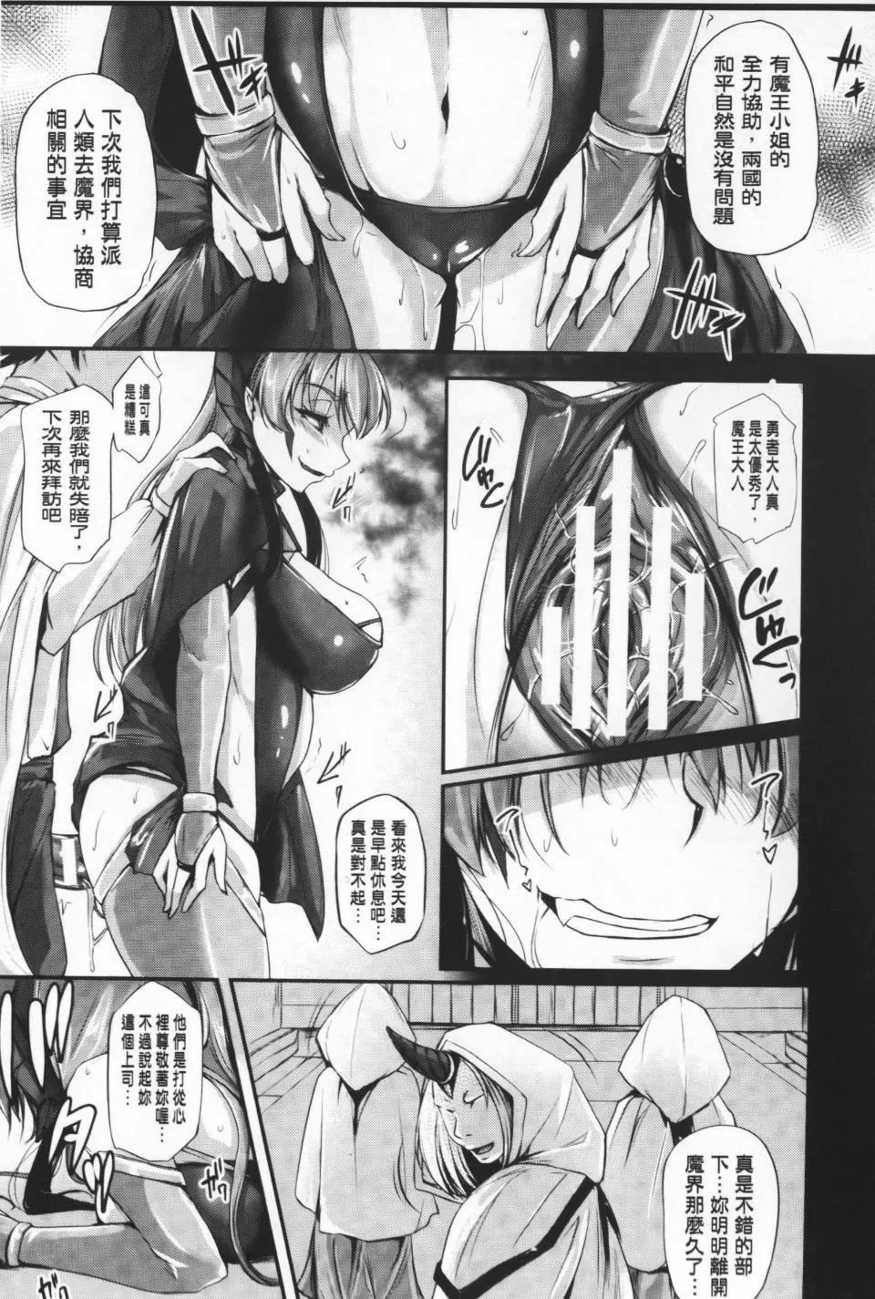 [アンソロジー]隷嬢たちの日常[アンソロジー]隷嬢たちの日常