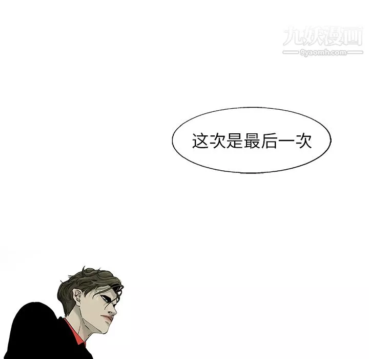 ANGRYCHAIR第5話