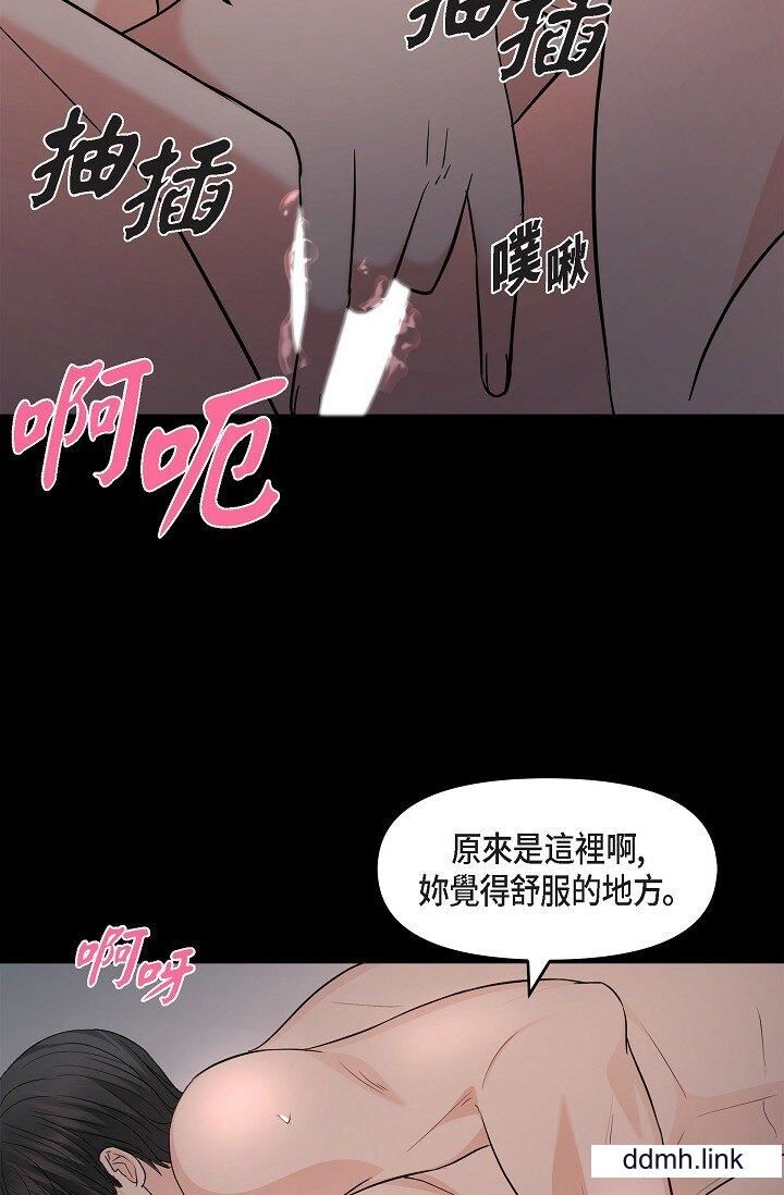 可疑的代表第31话-令人浑身发烫的专务