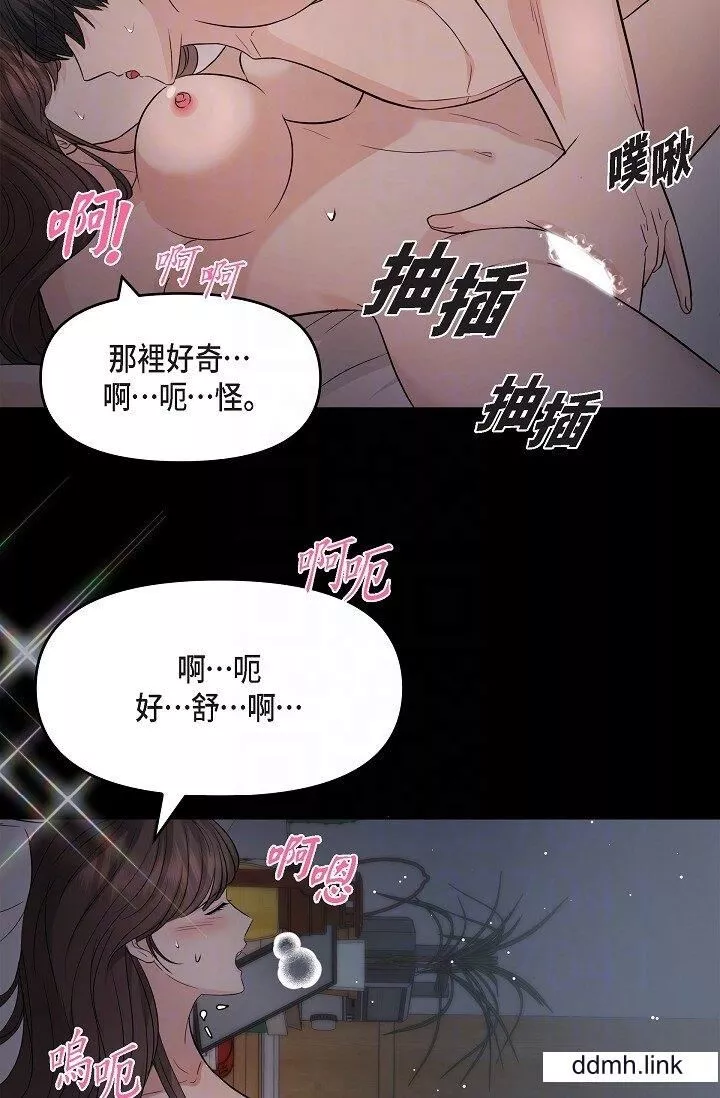 可疑的代表-第31话-令人浑身发烫的专务 - 图片 18