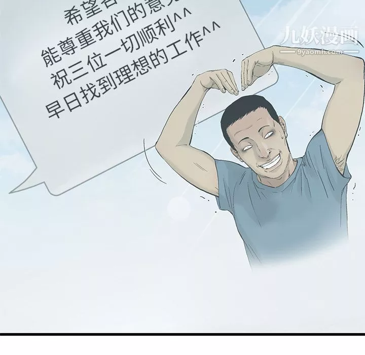 ANGRYCHAIR-第5话 - 图片 21