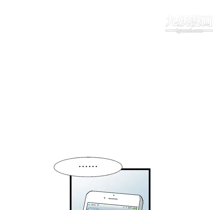 ANGRYCHAIR第5話