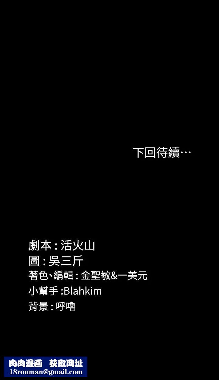 迎新小套房第74话-吓坏众人的巨鵰