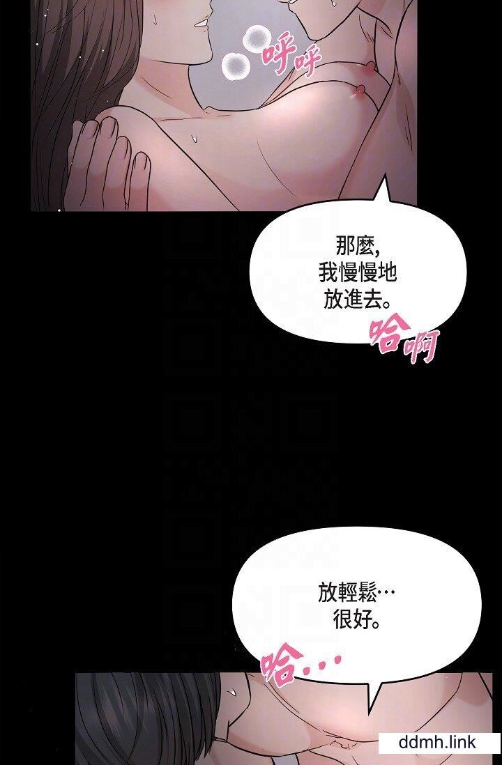 可疑的代表第31话-令人浑身发烫的专务