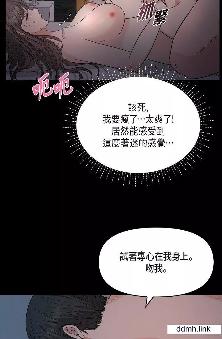 可疑的代表第31話-令人渾身發燙的專務