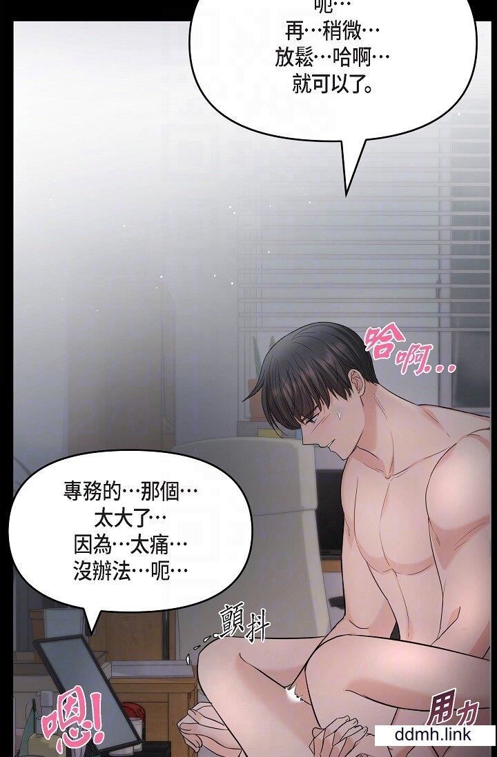 可疑的代表第31話-令人渾身發燙的專務