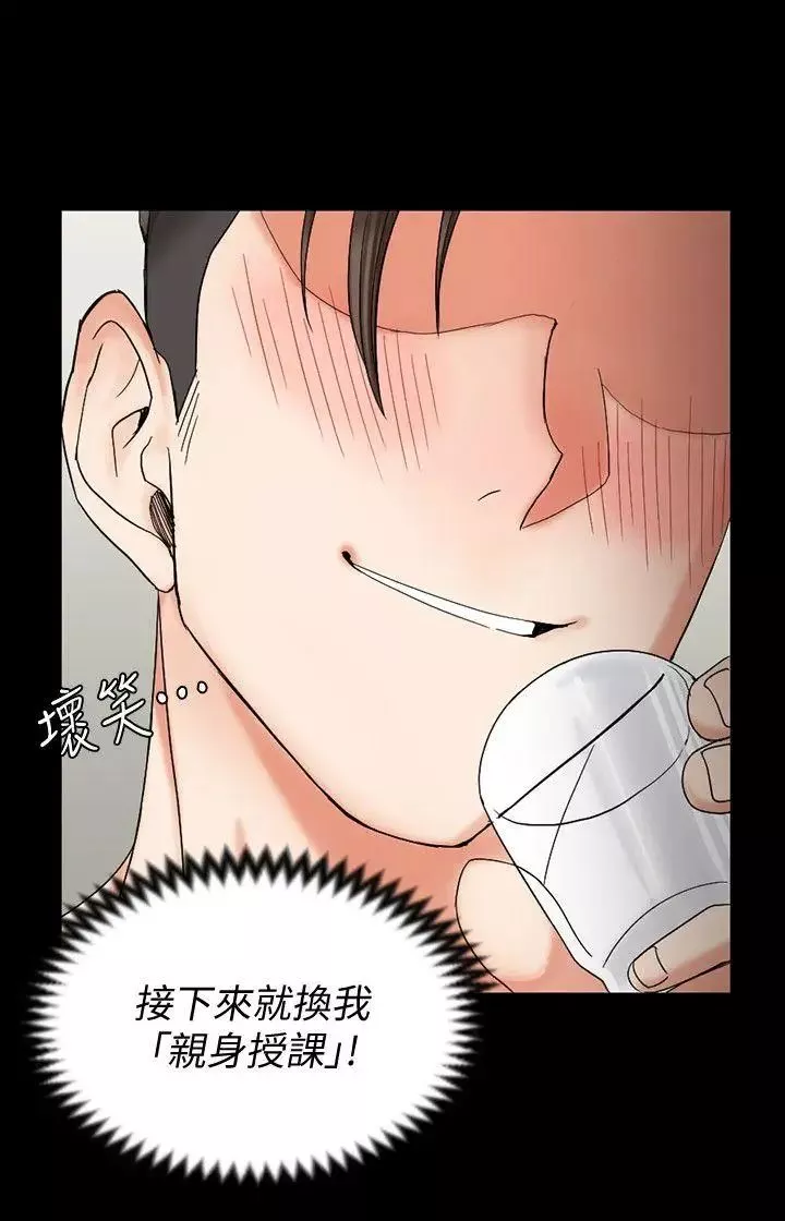 迎新小套房-第75话-尺度大开 - 图片 3