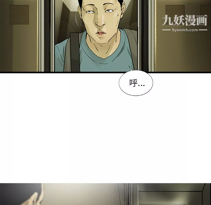 ANGRYCHAIR-第5话 - 图片 29