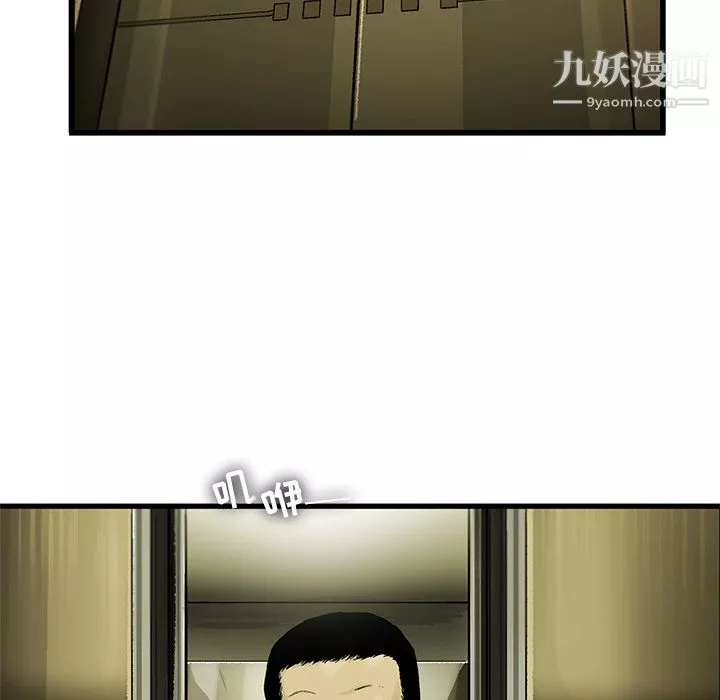 ANGRYCHAIR-第5话 - 图片 28