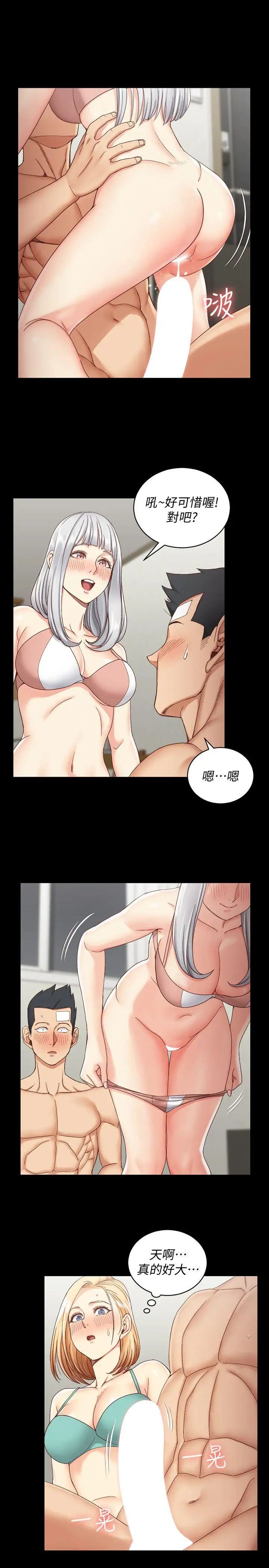 迎新小套房第75话-尺度大开