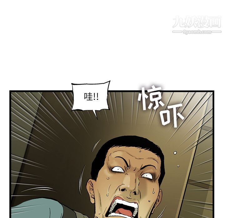 ANGRYCHAIR第5话