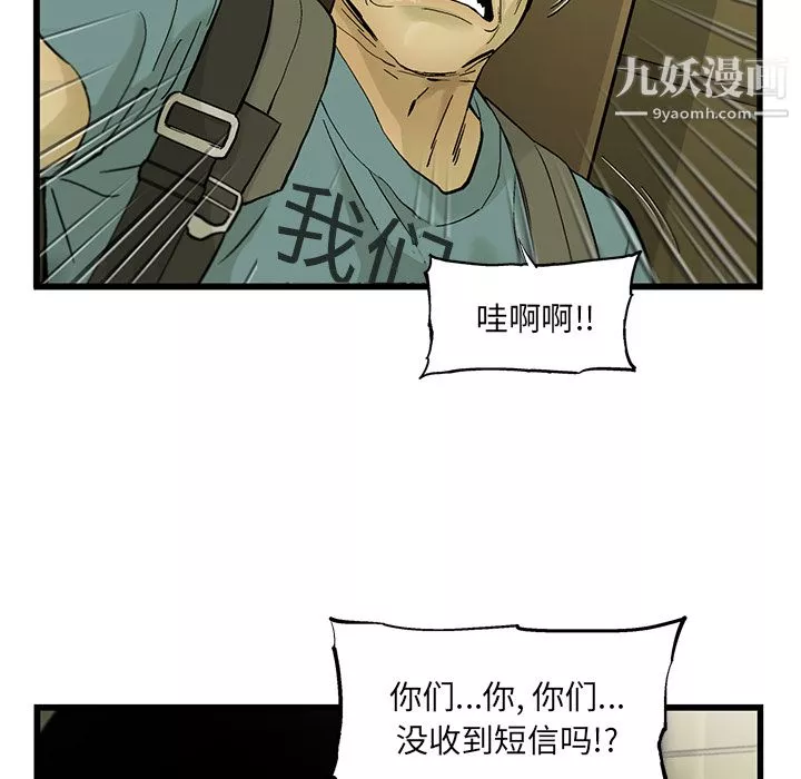 ANGRYCHAIR第5話