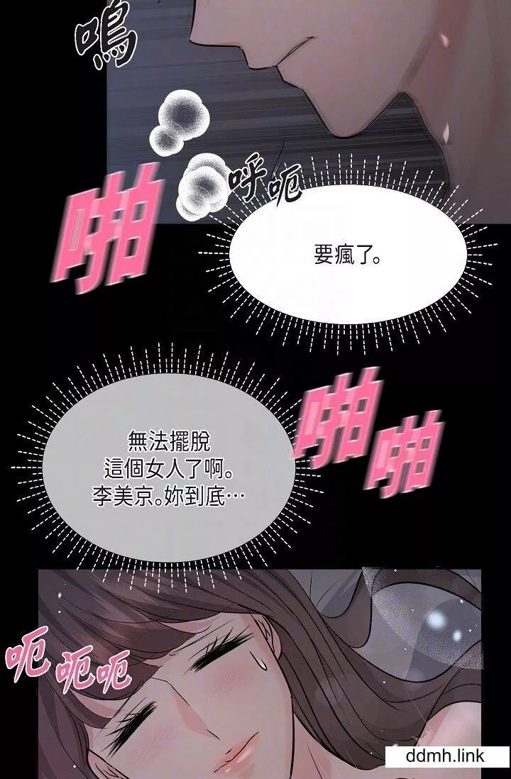 可疑的代表-第31话-令人浑身发烫的专务 - 图片 34