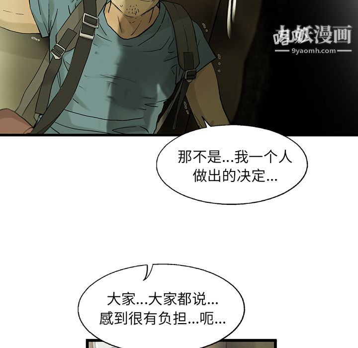 ANGRYCHAIR第5话