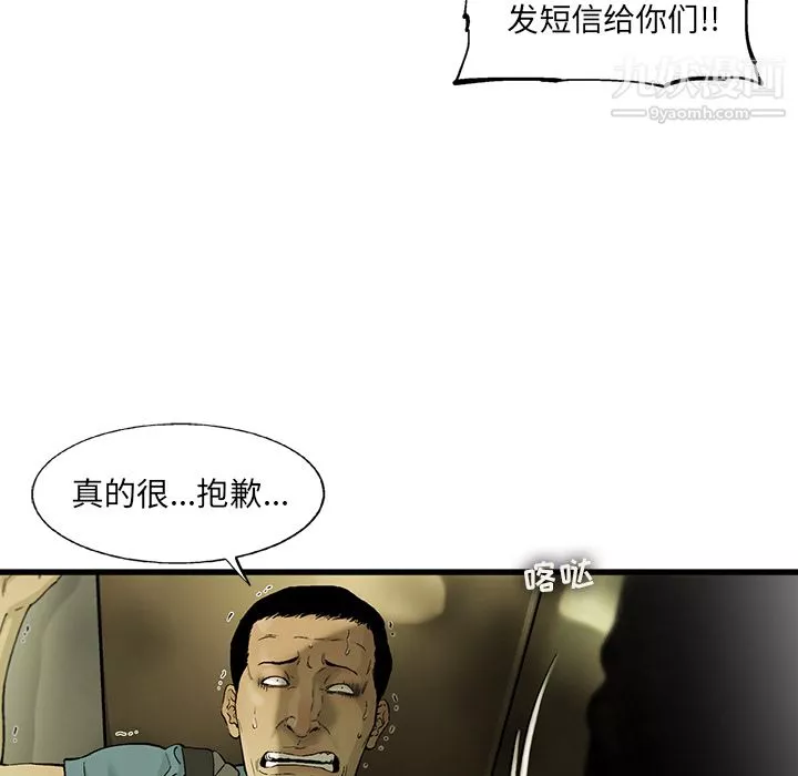 ANGRYCHAIR第5話