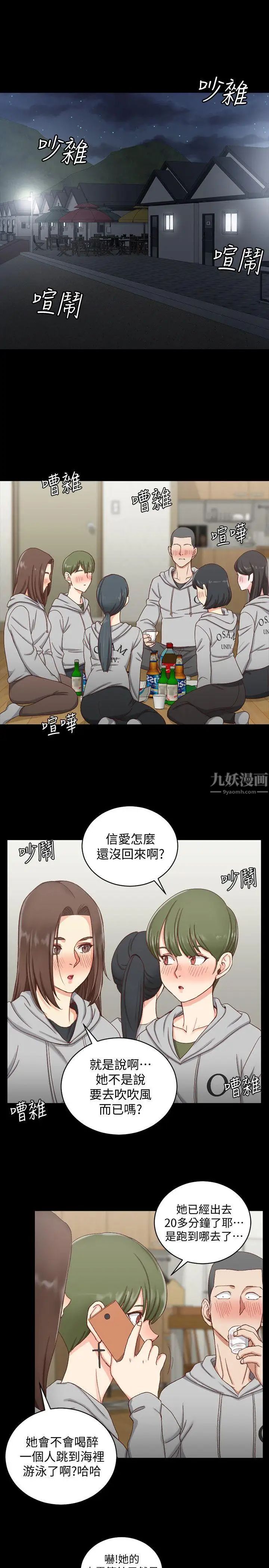 迎新小套房第75话-尺度大开