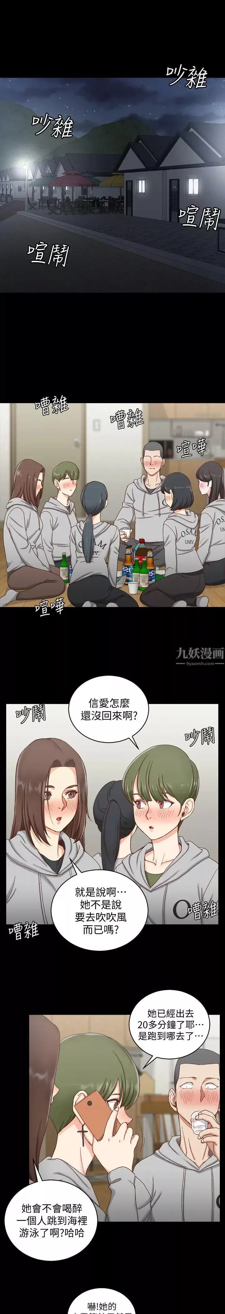 迎新小套房-第75话-尺度大开 - 图片 10